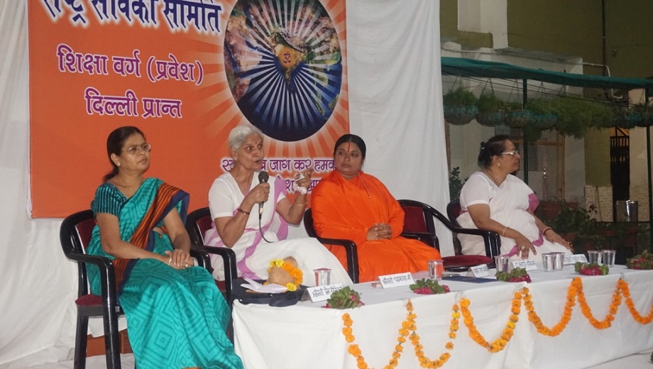 delhi sevika samitin front