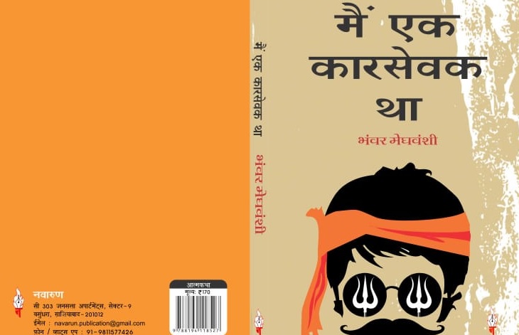 अपने समय से मुठभेड़ करती एक किताब