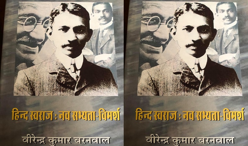 gandhi barnawal