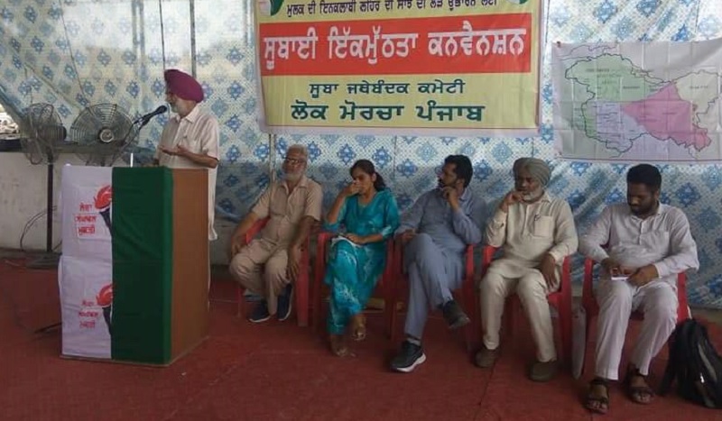 punjab kashmir front