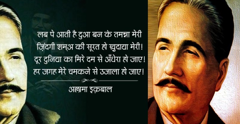 iqbal front