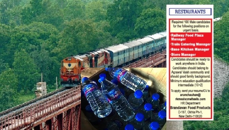 रेलवे में केवल जातीय दुर्गंध नहीं बढ़ी है, उससे तेज बह रहा है घोटाले का परनाला