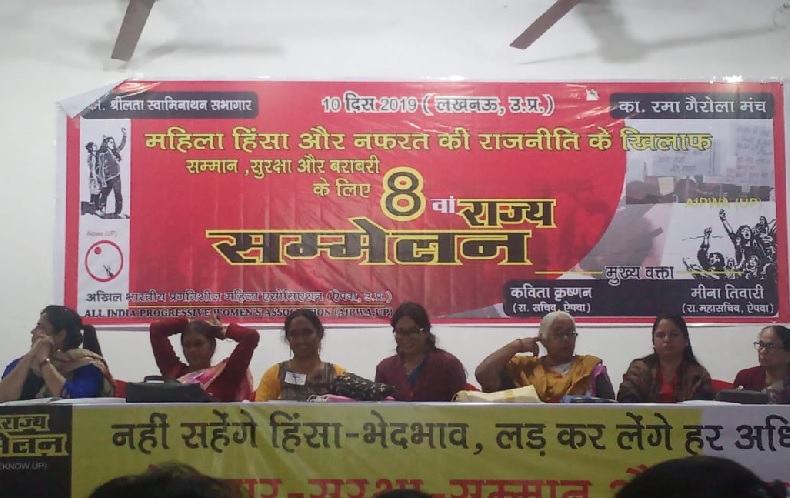 AIPWA kavita Front