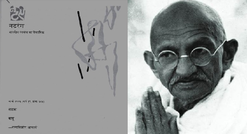 bapu arun