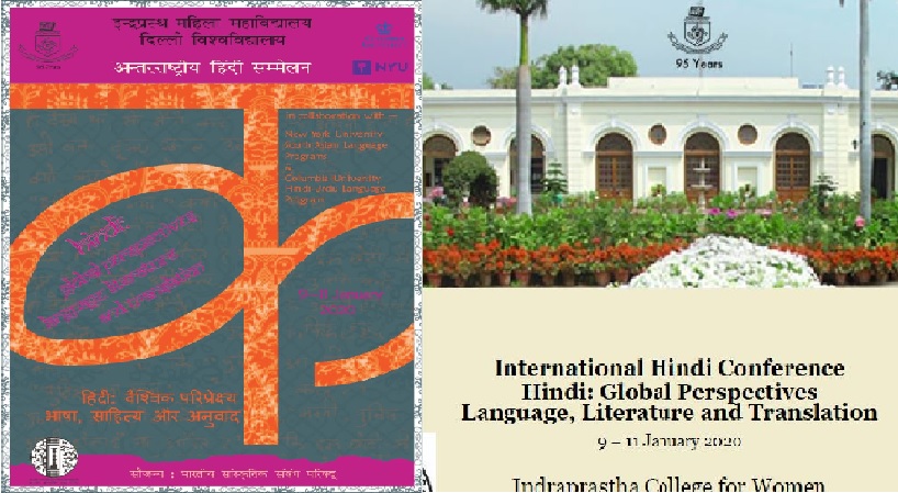 hindi conference