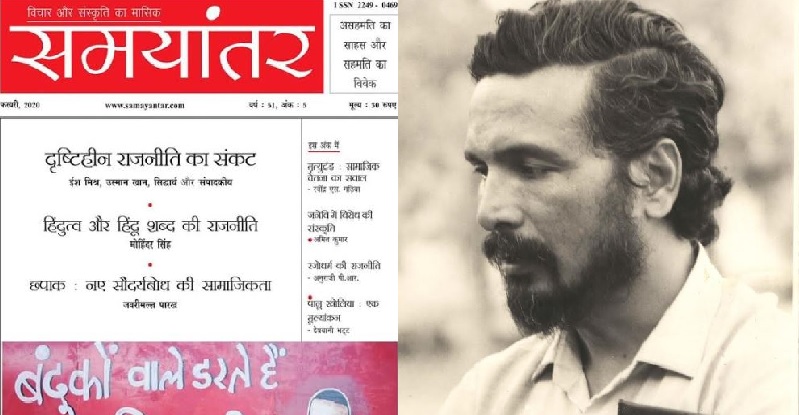 pankaj bisht front