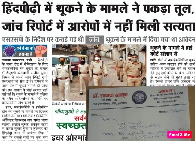 हिंदपीढ़ी के बारे में प्रकाशित ख़बर।