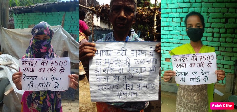 झारखंड में प्रदर्शन।