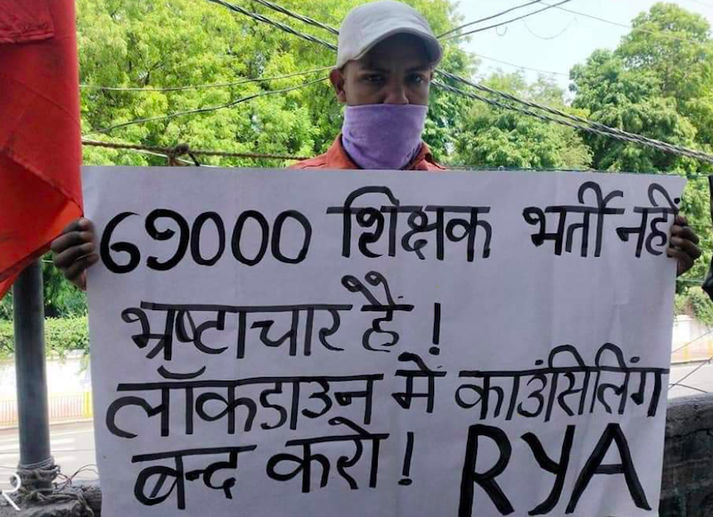 छात्रों का विरोध प्रदर्शन।