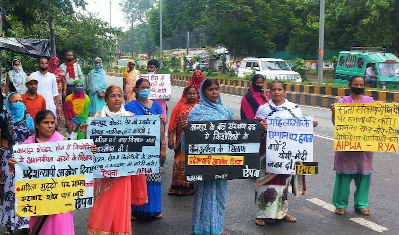 ऐपवा का प्रदर्शन।
