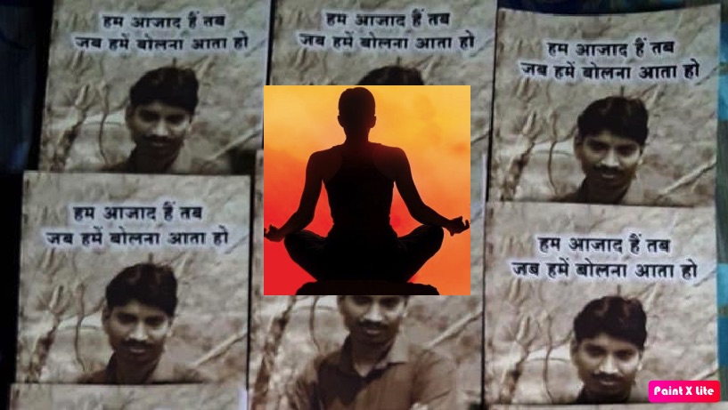 रुपेश कुमार सिंह।