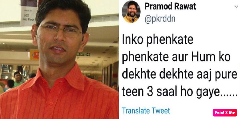 प्रमोद कुमार रावत।