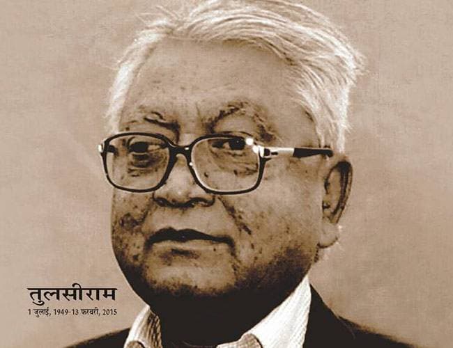 तुलसीराम के जन्मदिन पर विशेष: ‘मुर्दहिया’ में भूख, ग़रीबी और अंधविश्वास के चित्र