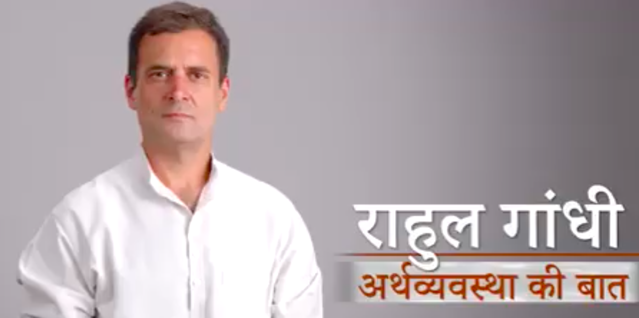 राहुल गांधी।
