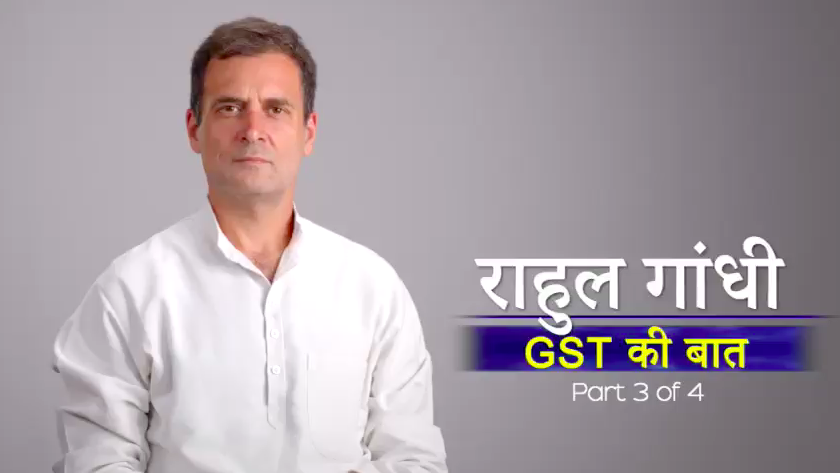 राहुल गांधी।