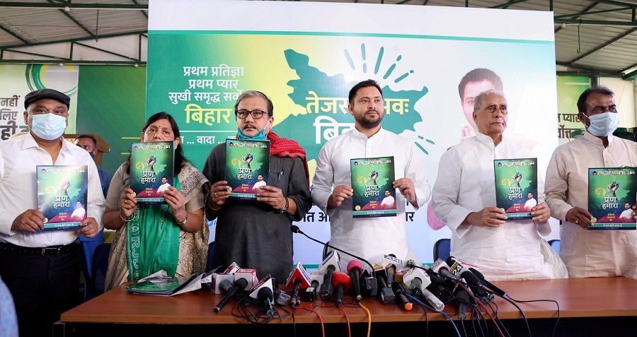 आरजेडी का घोषणापत्र।