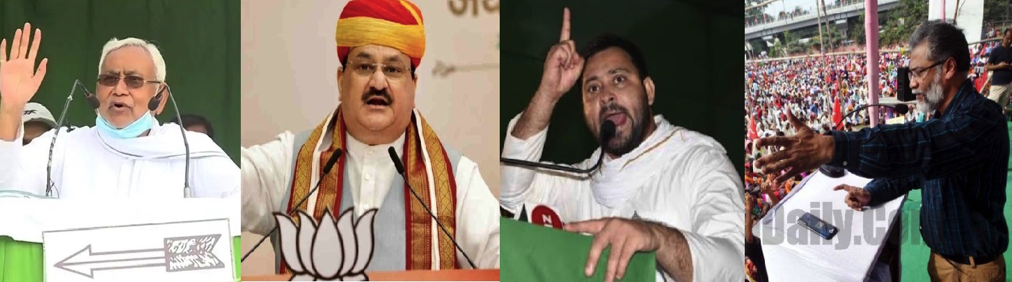 आखिरी दिन बिहार में प्रचार।