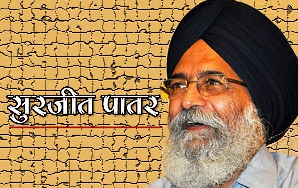 किसानों के समर्थन में अब लोकप्रिय कवि सुरजीत पातर ने लौटाया पद्मश्री