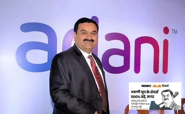 भास्कर की अडानी ग्रुप पर रिसर्च रिपोर्ट कहां लापता हो गयी?