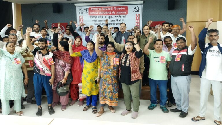 दिल्ली के अस्पतालों में स्वास्थ्य-कर्मियों का उत्पीड़न, कर्मचारियों ने लिया मोदी सरकार को उखाड़ फेंकने का संकल्प