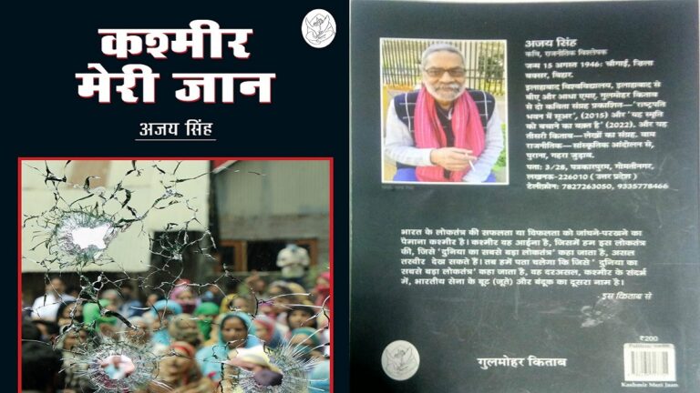 कश्‍मीर मसले का निदान: सेना नहीं राजनीतिक समाधान