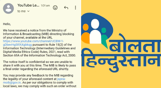 आखिर सोशल मीडिया से इतनी डर क्यों गयी है सरकार?