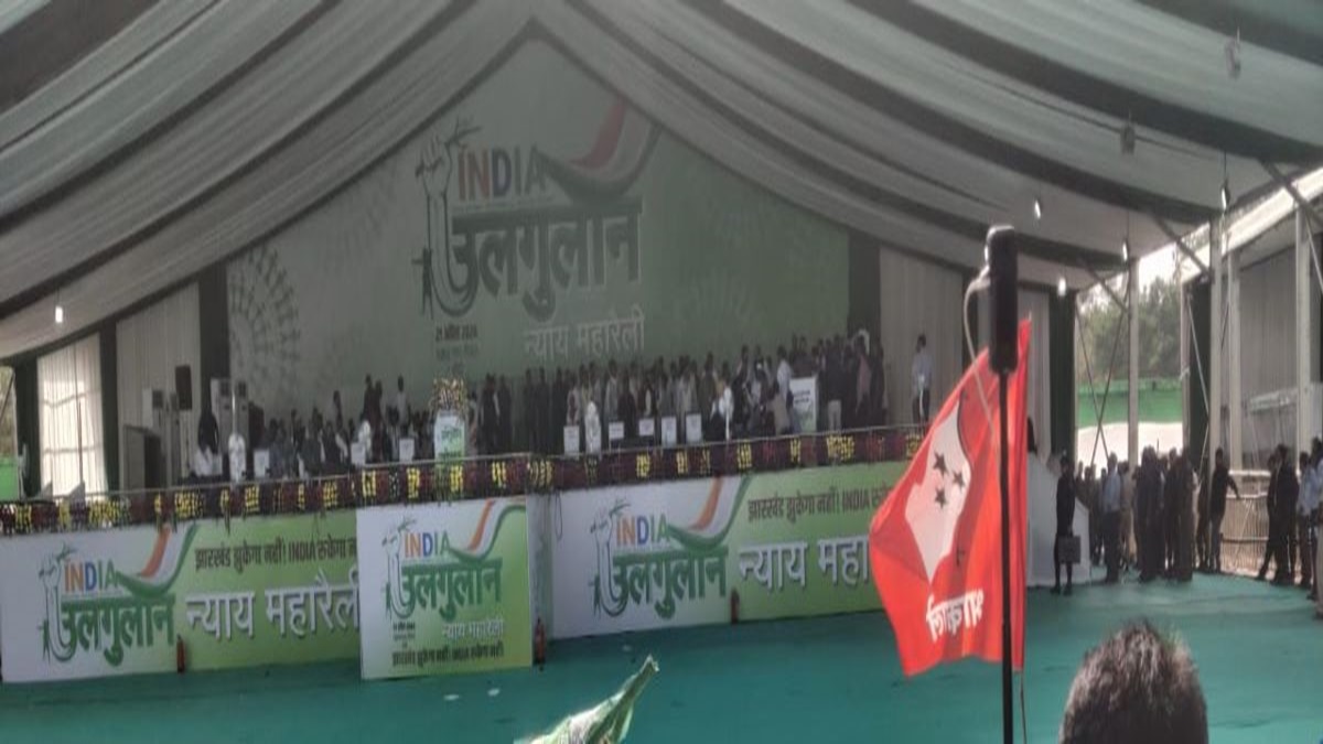 Ulgulan Rally Ranchi
