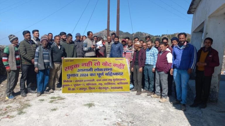 भारी संख्या में मतदान बहिष्कार ने खोल दी विकास के दावों की पोल