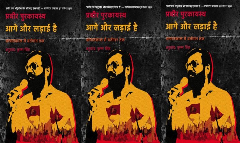 दो ‘आपातकालों’ का कैदी