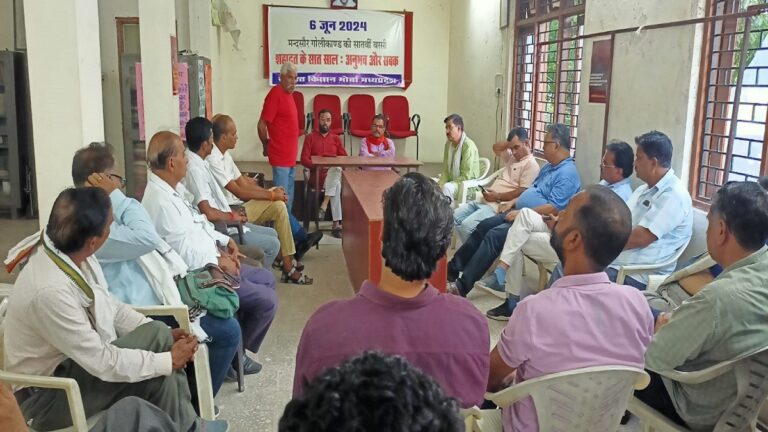 मंदसौर गोलीकांड की सातवीं बरसी पर किसान संगठनों ने मोर्चा खोलने का संकल्प लिया