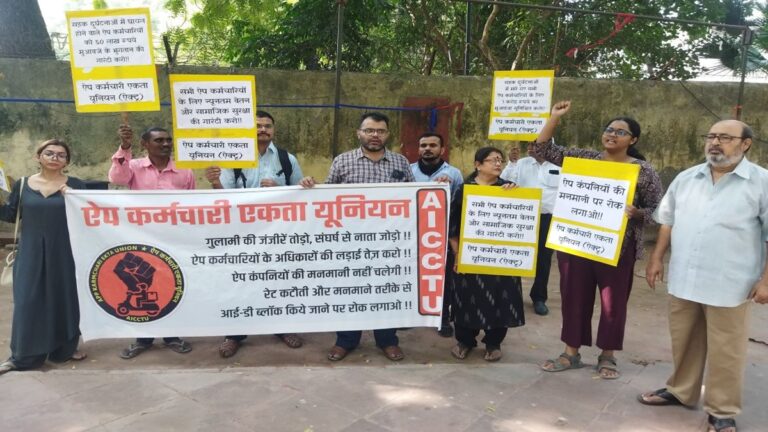 सड़क हादसों के शिकार हो रहे एप कर्मचारियों को लेकर एक्टू ने किया जंतर-मंतर पर प्रदर्शन