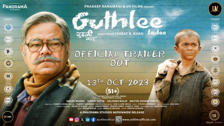 फिल्‍म ‘गुठली-लड्डू’ के बहाने बच्‍चों से संवाद