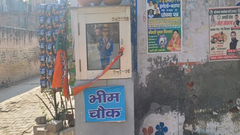 चुनावी रिपोर्ट: क्या आरक्षण में वर्गीकरण का लाभ मिलेगा भाजपा को ?