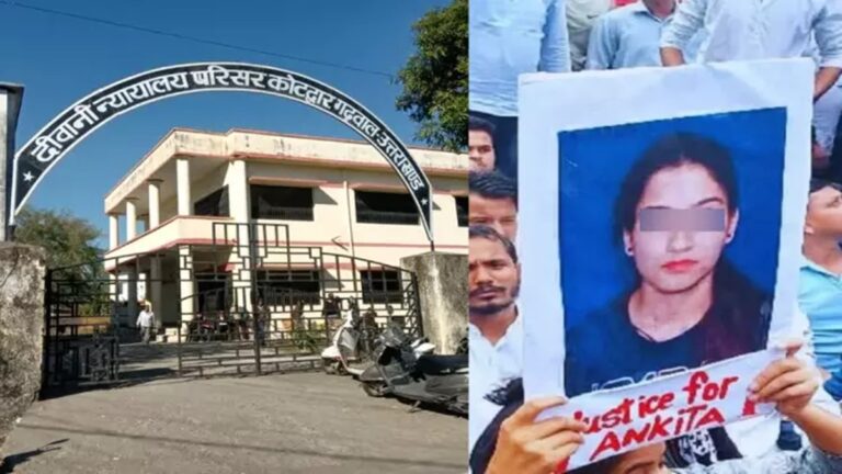 अंकिता भंडारी हत्याकांड : महिलाओं को दाल-भात समझते हुक्मरान