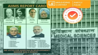 भाजपा के दावे और AIIMS की सच्चाई