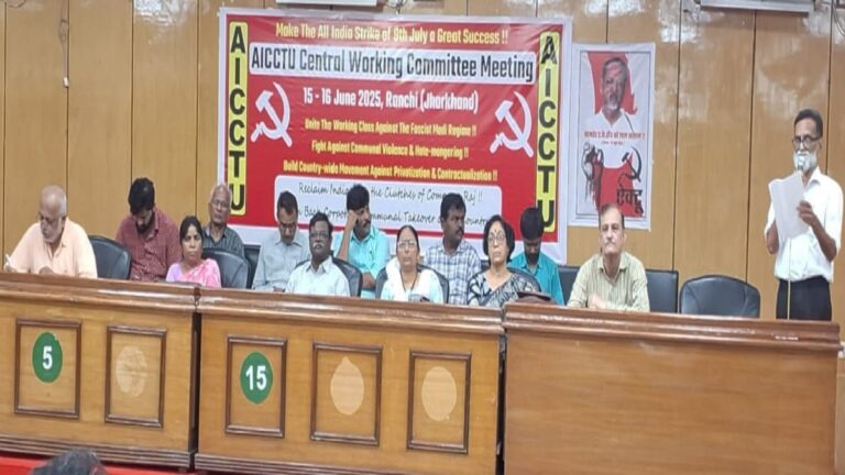 ऐक्टू की राष्ट्रीय कार्यसमिति की बैठक संपन्न, 9 जुलाई की देशव्यापी मजदूर हड़ताल को सफल बनाने का आह्वान