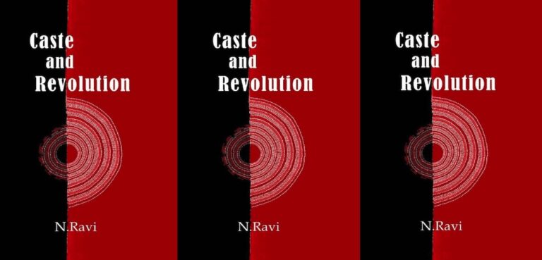 कास्ट एंड रिवोल्यूशन : जाति उन्मूलन का एक क्रान्तिकारी नज़रिया