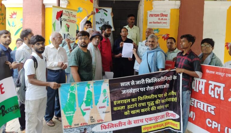 वामदलों ने फिलीस्तीन के साथ दिखाई एकजुटता, प्रदर्शन कर कहा- नरसंहार को तत्काल रोके इजराइल