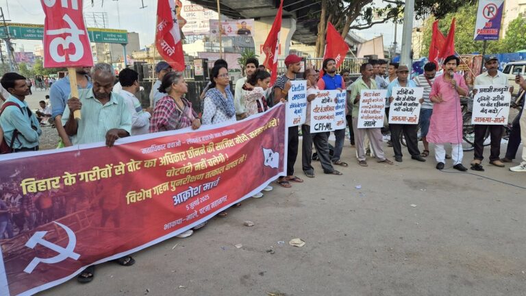 वोटबंदी की साजिश के खिलाफ भाकपा-माले का राज्यव्यापी विरोध-प्रदर्शन