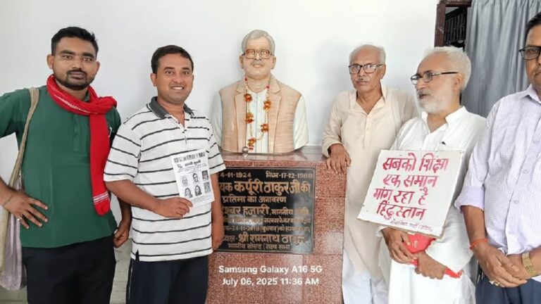 समान शिक्षा प्रणाली के लिए पदयात्रा: निजीकरण को रोकने और गुणवत्तापूर्ण शिक्षा सुनिश्चित करने की मांग