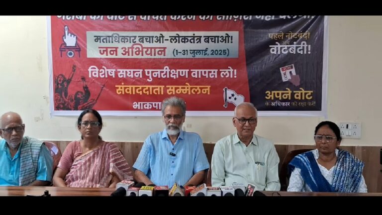 बिहार में मतदाता पुनरीक्षण: 9 जुलाई को भाकपा-माले का चक्का जाम और विरोध-प्रदर्शन