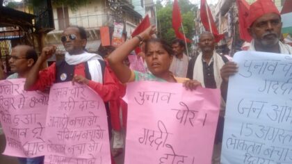 आंदोलन: संविधान बचाओ दिवस के रूप में गूंजी चुनाव प्रक्रिया विश्वसनीयता की बहाली की मांग